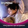 Подгузник Huggies DryNites для девочек 4-7 лет 10 шт (5029053527581) Подгузник Huggies DryNites для девочек 4-7 лет 10 шт (5029053527581)