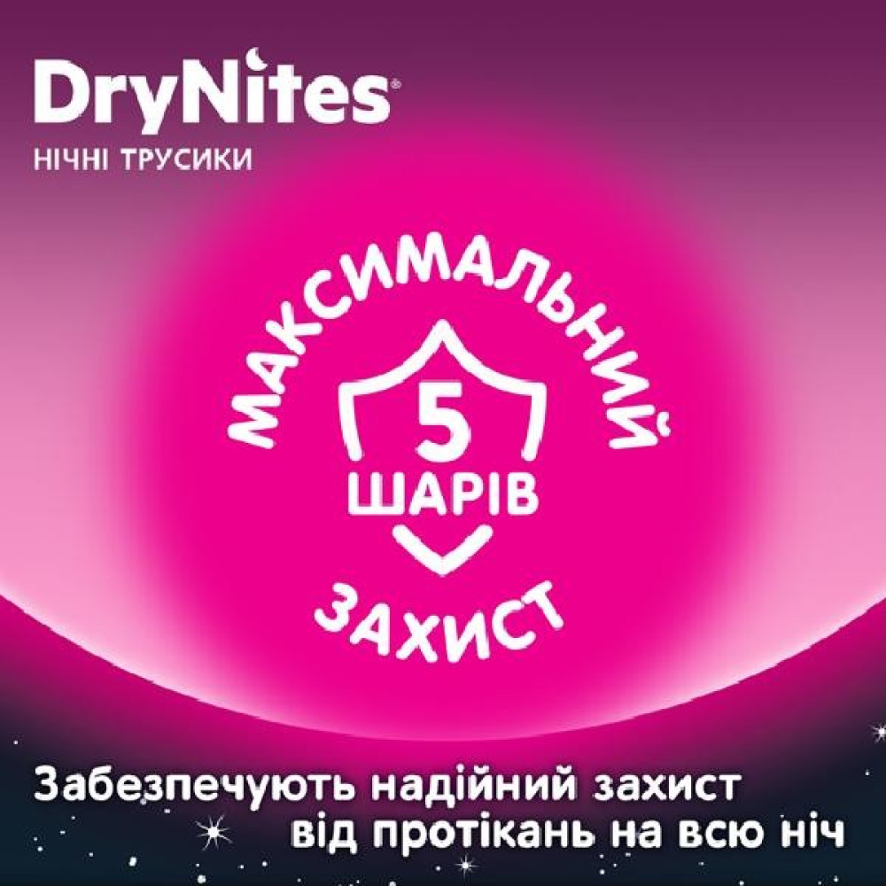 Подгузник Huggies DryNites для девочек 4-7 лет 10 шт (5029053527581) Подгузник Huggies DryNites для девочек 4-7 лет 10 шт (5029053527581)