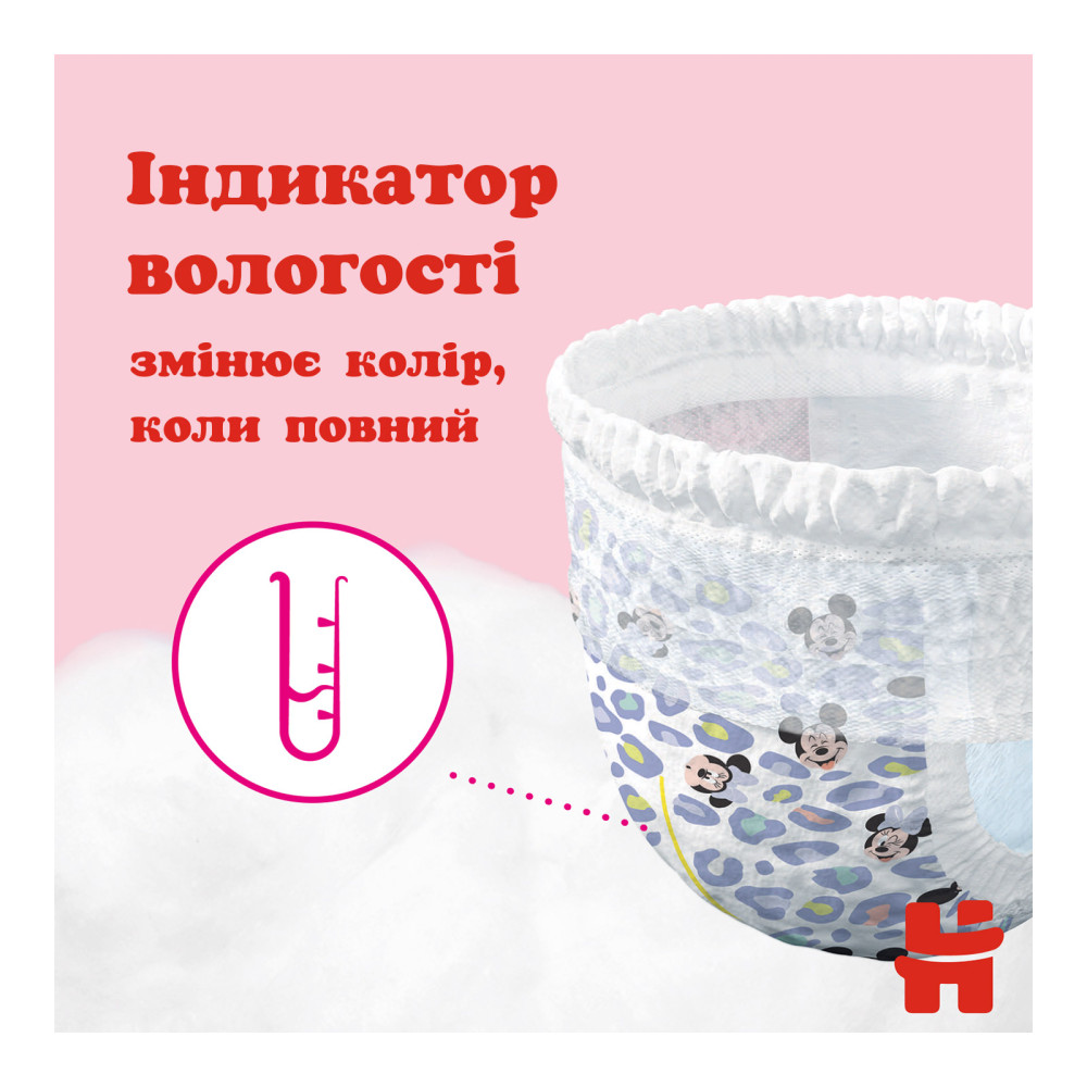 Подгузник Huggies Pants 6 для девочек (15-25 кг) 60 шт (5029053564135) Подгузник Huggies Pants 6 для девочек (15-25 кг) 60 шт (5029053564135)