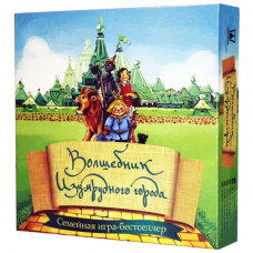 Настільна гра Magellan Чарівник Смарагдового міста (MAG00774)