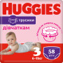 Подгузник Huggies Pants 3 Mega для девочек (6-11кг) 58 шт (5029053547480) Подгузник Huggies Pants 3 Mega для девочек (6-11кг) 58 шт (5029053547480)