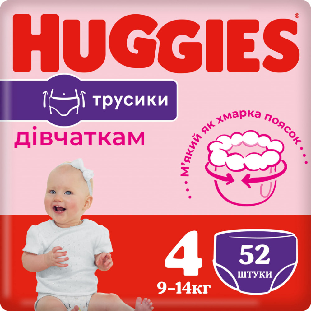 Подгузник Huggies Pants 4 Mega для девочек (9-14 кг) 52 шт (5029053547541) Подгузник Huggies Pants 4 Mega для девочек (9-14 кг) 52 шт (5029053547541)