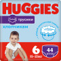 Подгузник Huggies Pants 6 Mega для мальчиков (15-25 кг) 44 (5029053547657) Подгузник Huggies Pants 6 Mega для мальчиков (15-25 кг) 44 (5029053547657)