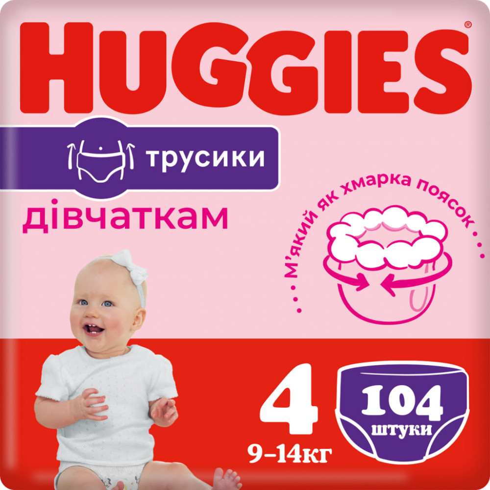 Подгузник Huggies Pants 4 M-Pack 9-14 кг для девочек 104 шт (5029054568095) Подгузник Huggies Pants 4 M-Pack 9-14 кг для девочек 104 шт (5029054568095)
