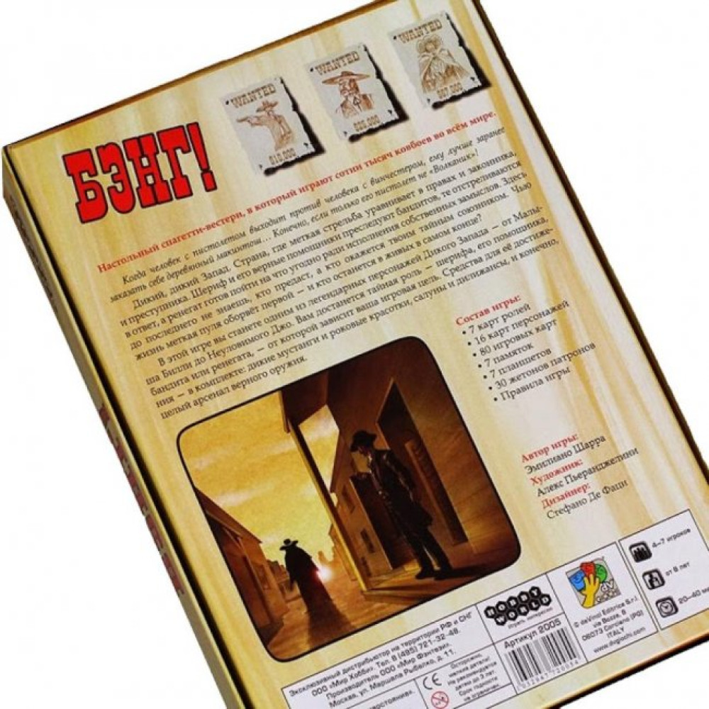 Настільна гра Hobby World Бэнг! (1176)