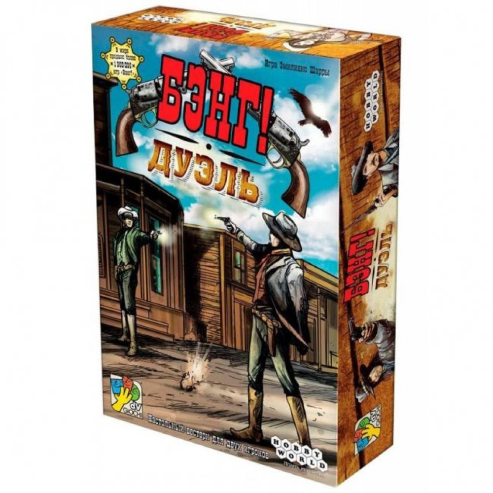 Настільна гра Hobby World Бэнг! Дуэль. (1549)