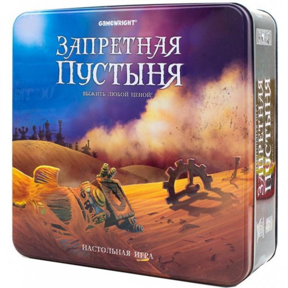 Настільна гра Стиль жизни Запретная пустыня (320392)