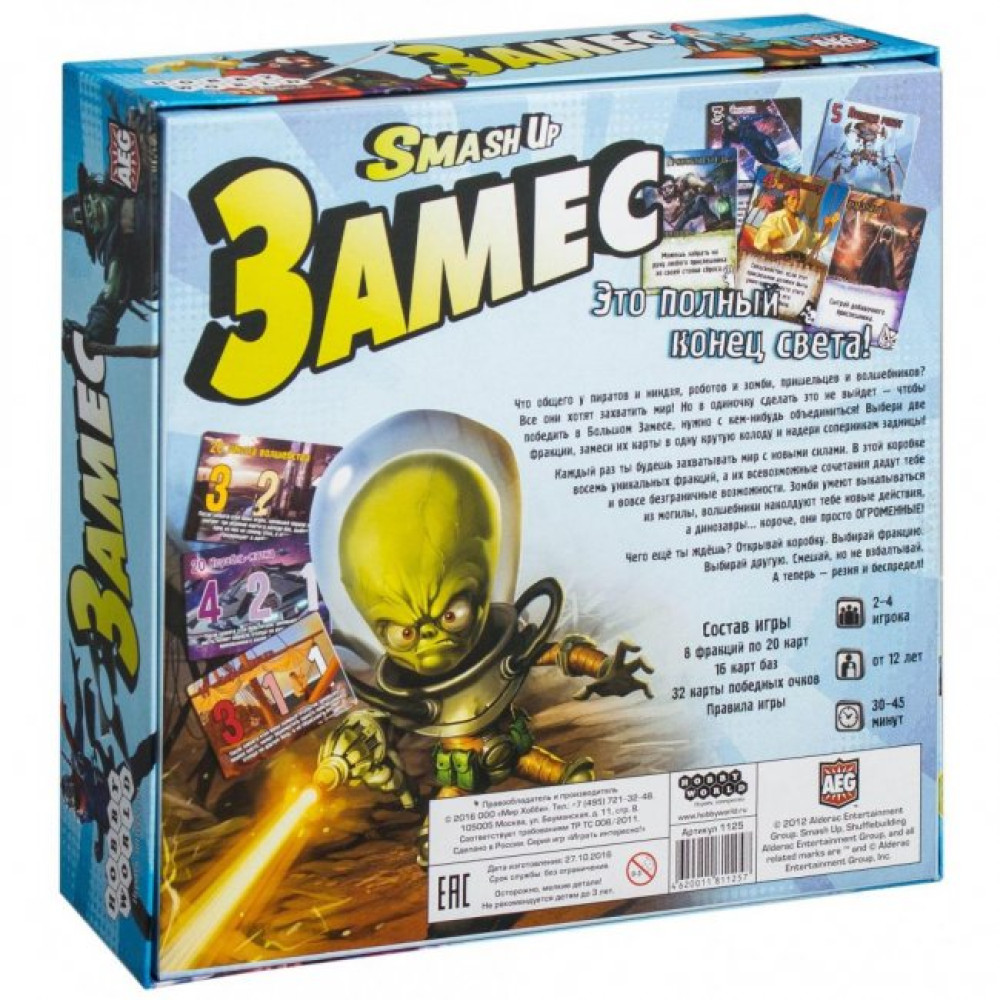 Настільна гра Hobby World Замес (1125)