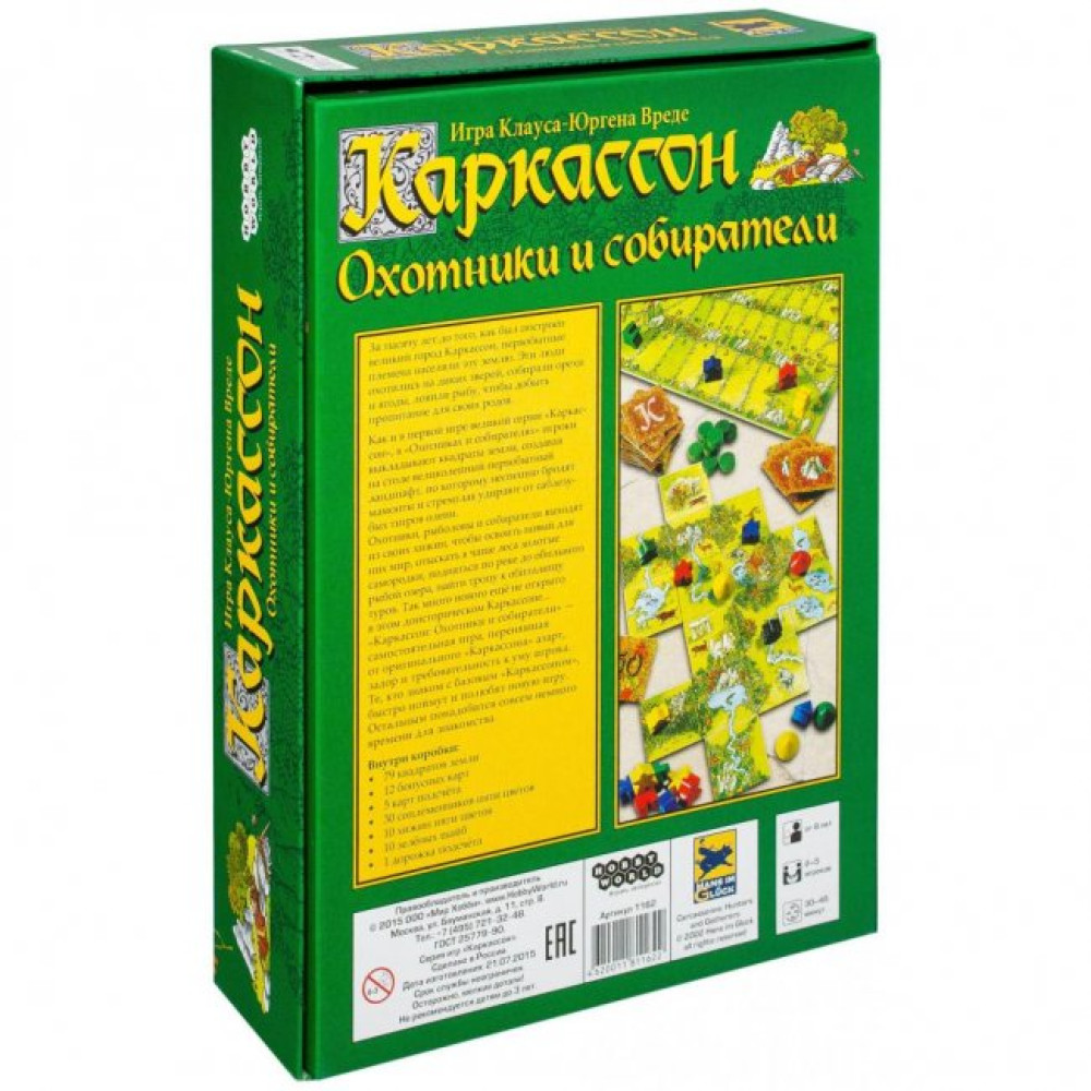 Настільна гра Hobby World Каркассон. Мисливці та Збирачі (1162)
