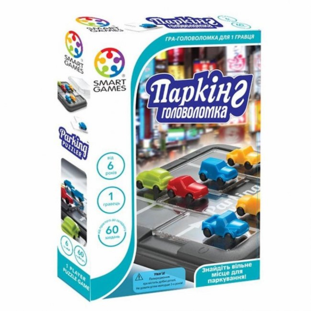 Настольная игра Smart Games Паркинг Головоломка (SG 434 UKR)