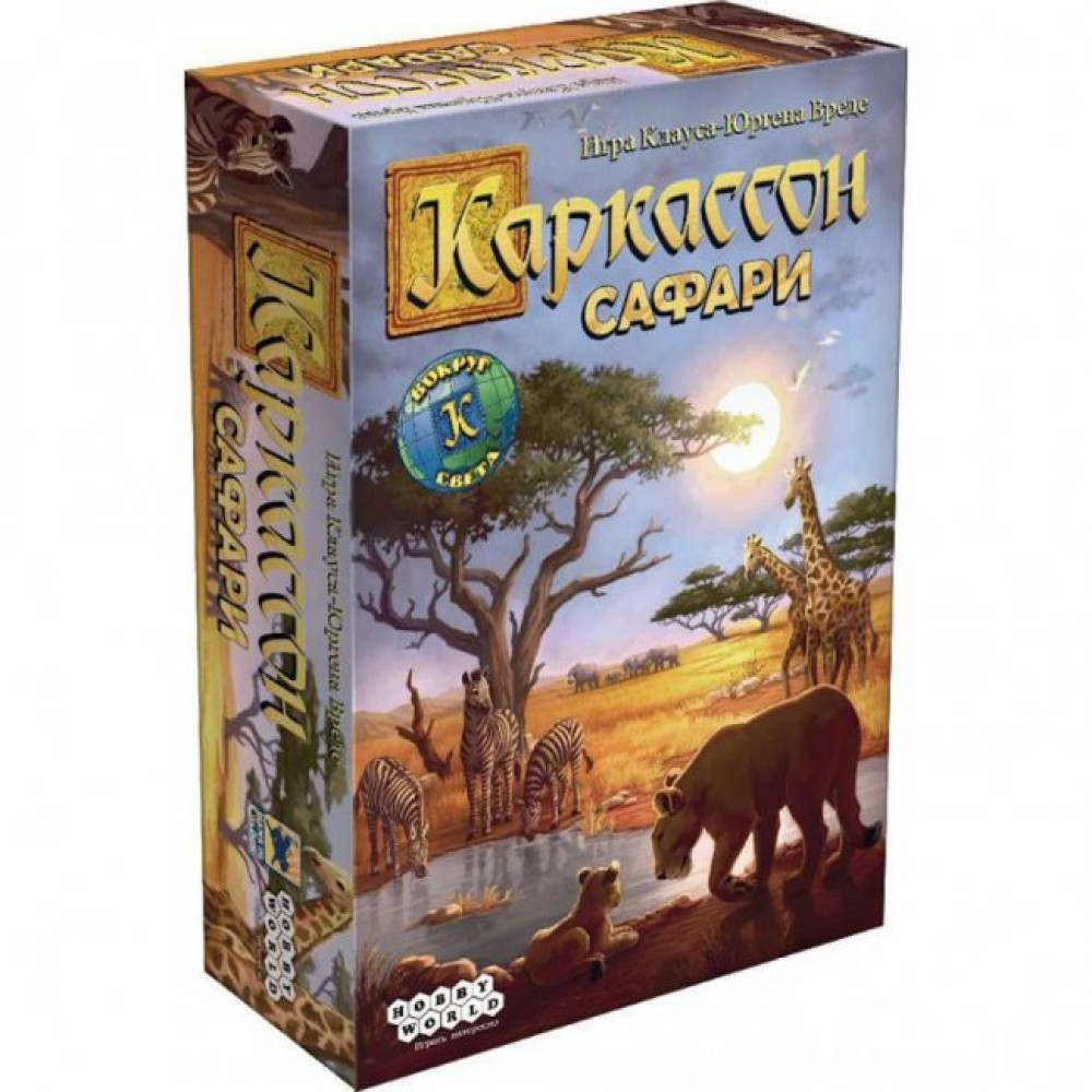 Настільна гра Hobby World Каркассон: Сафарі (915097)