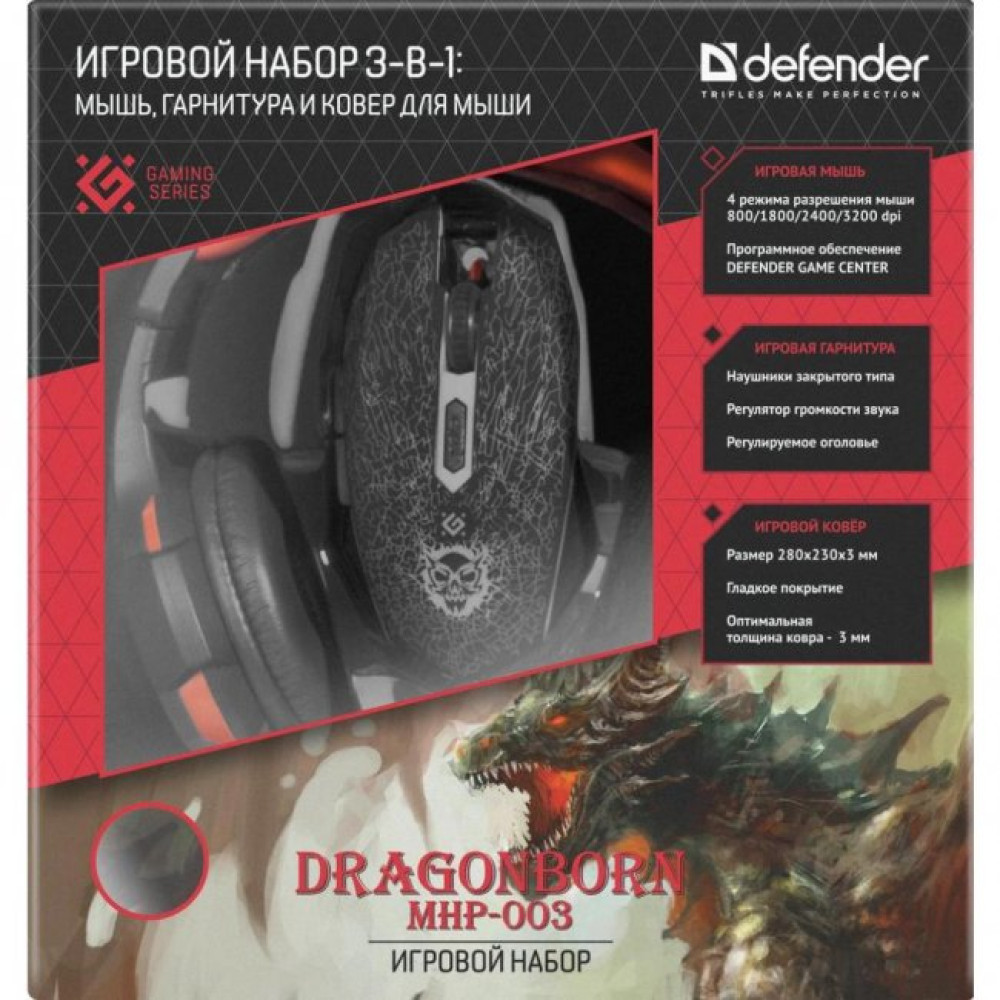 Мышка Defender DragonBorn MHP-003 kit mouse+mouse pad+headset (52003)