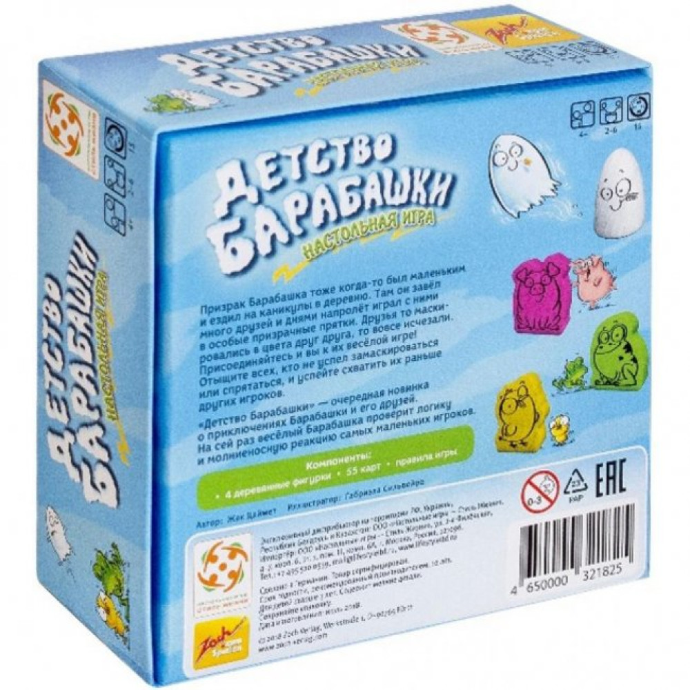 Настільна гра Стиль жизни Дитинство Барабашки (321825)