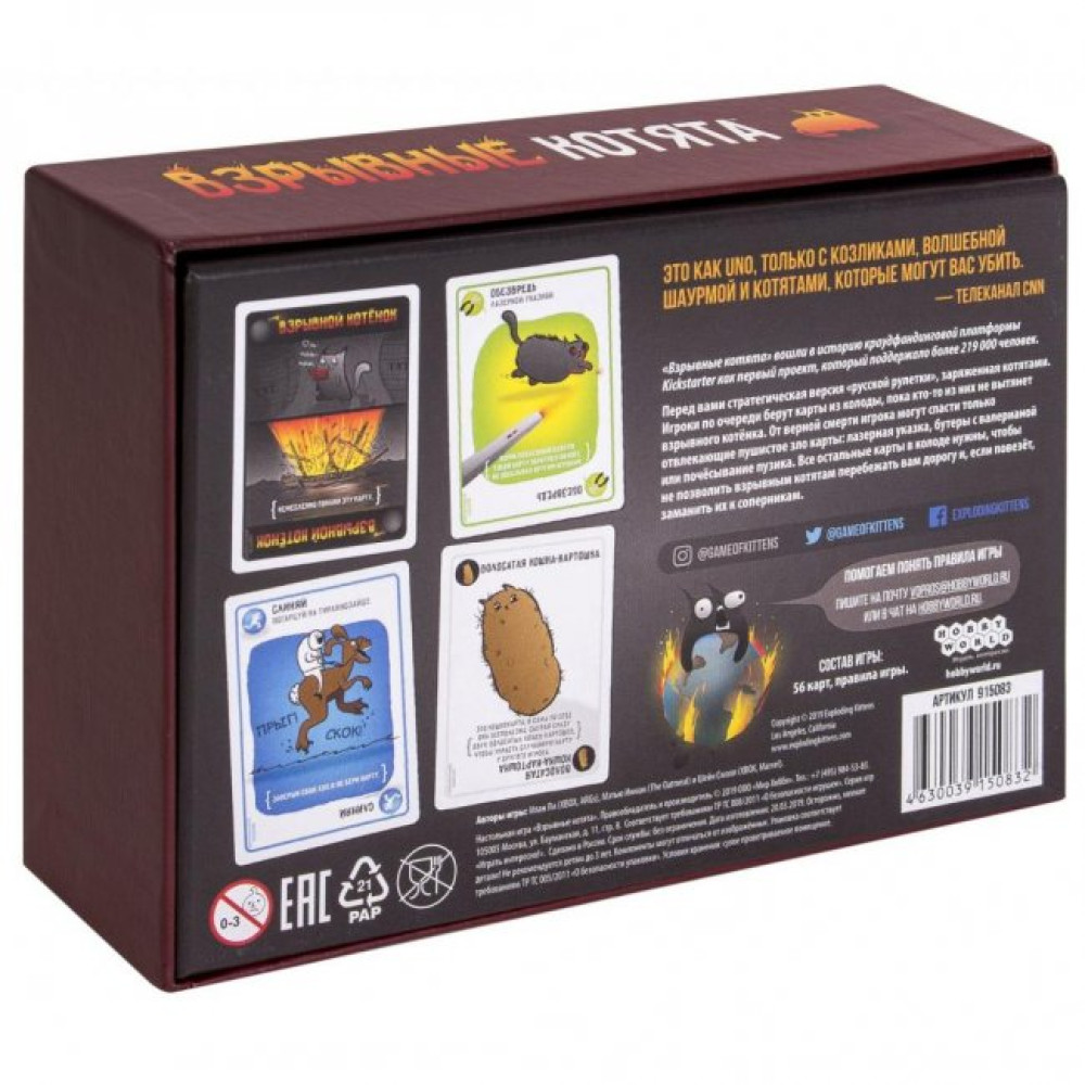 Настільна гра Hobby World Вибухові кошенята (915083)