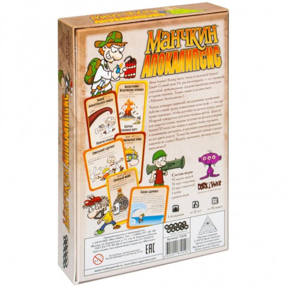 Настільна гра Hobby World Манчкін Апокаліпсис (1049)