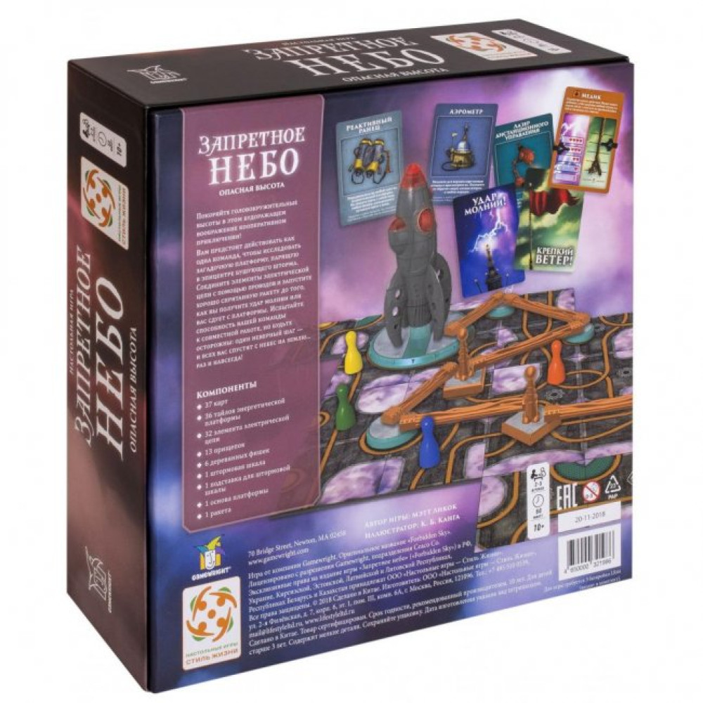 Настільна гра Стиль жизни Заборонене Небо (321986)