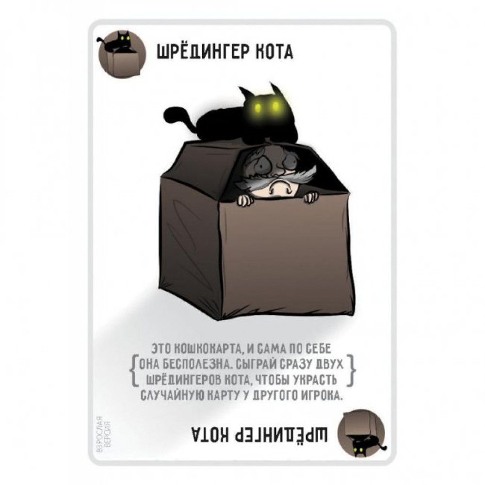 Настільна гра Hobby World Вибухові кошенята 18+ (915187)