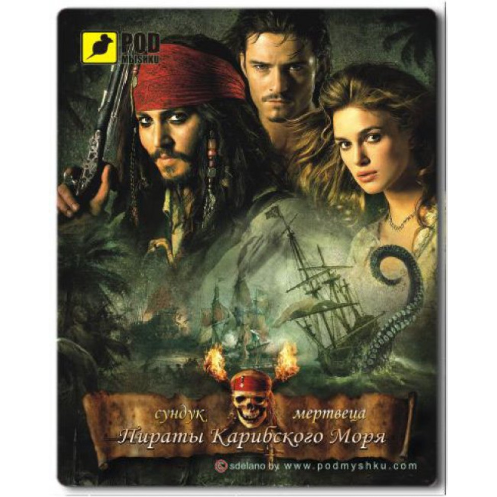 Коврик Pod Mishkou Пираты карибского моря
