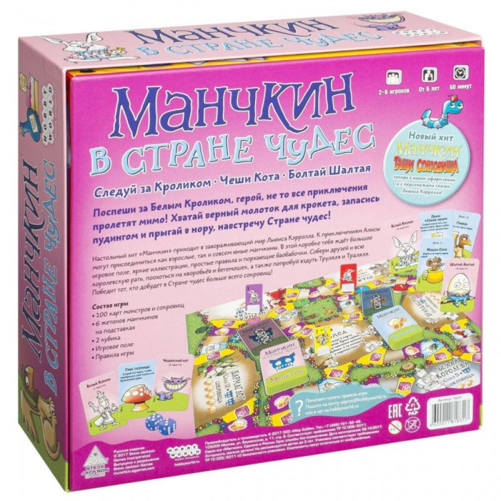 Настільна гра Hobby World Манчкин в Стране чудес (1831)