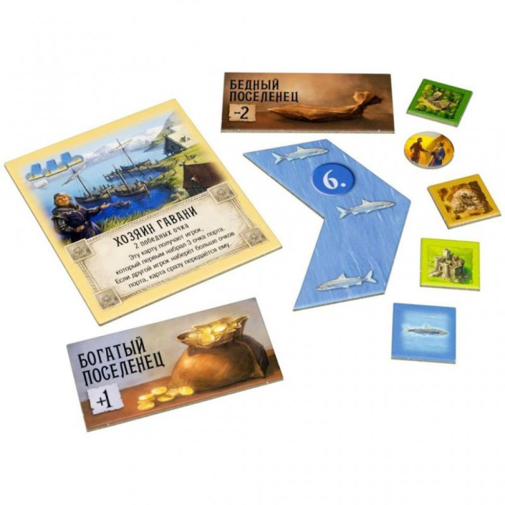 Настольная игра Hobby World Колонизаторы. Купцы и варвары (4-е рус. изд., CATAN) (181901)