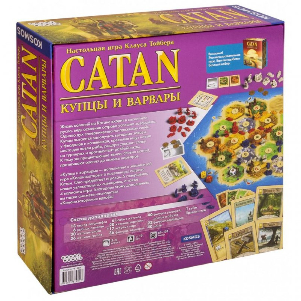 Настольная игра Hobby World Колонизаторы. Купцы и варвары (4-е рус. изд., CATAN) (181901)