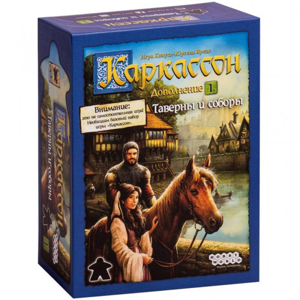 Настольная игра Hobby World Каркассон: Таверны и соборы ( дополнение) (915181)