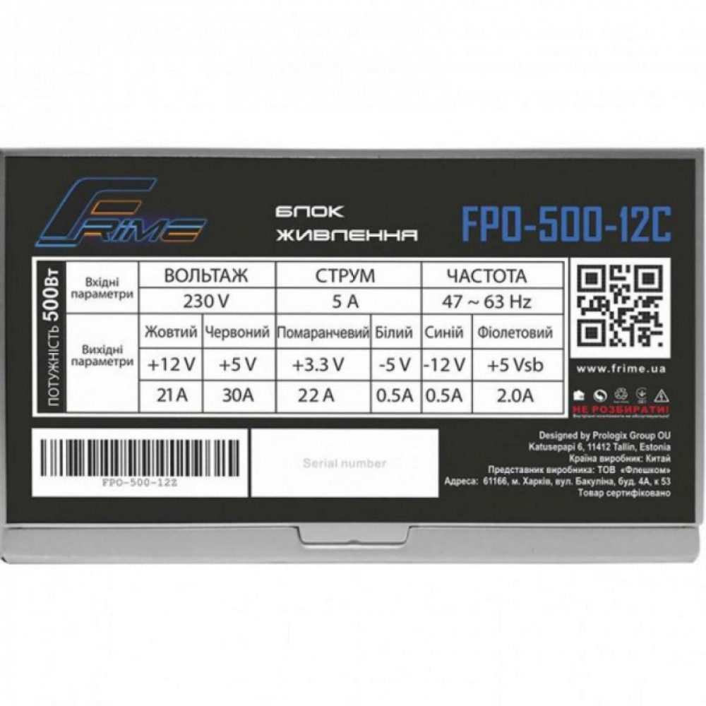 Блок живлення Frime 500W (FPO-500-12C_OEM)
