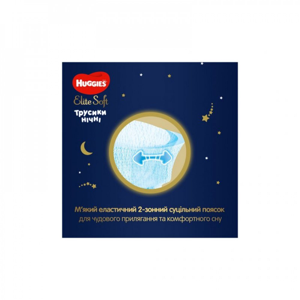 Подгузник Huggies Elite Soft Overnites V-Box Размер 3 (6-11кг) 92 шт (5029054568941) Подгузник Huggies Elite Soft Overnites V-Box Размер 3 (6-11кг) 92 шт (5029054568941)