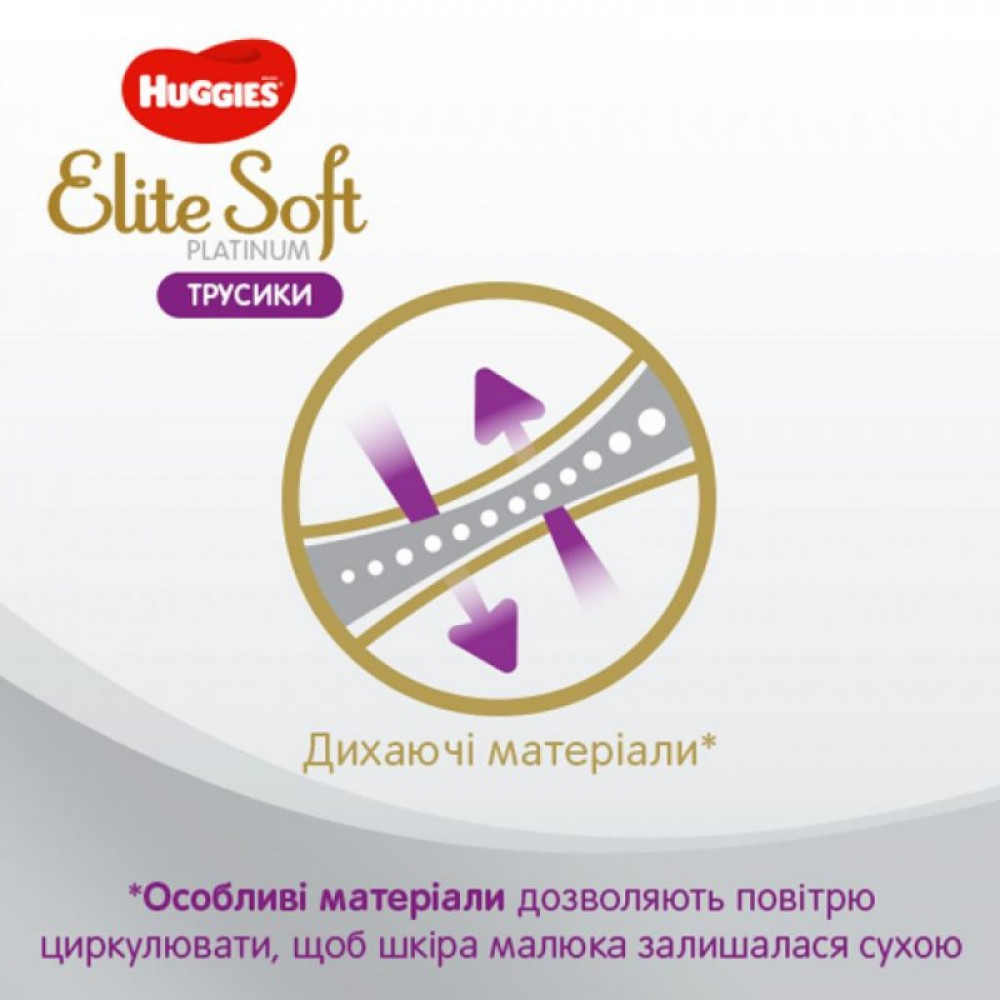 Підгузок Huggies Elite Soft Platinum Mega 5 (12-17 кг) 38 шт (5029053548838) Підгузок Huggies Elite Soft Platinum Mega 5 (12-17 кг) 38 шт (5029053548838)