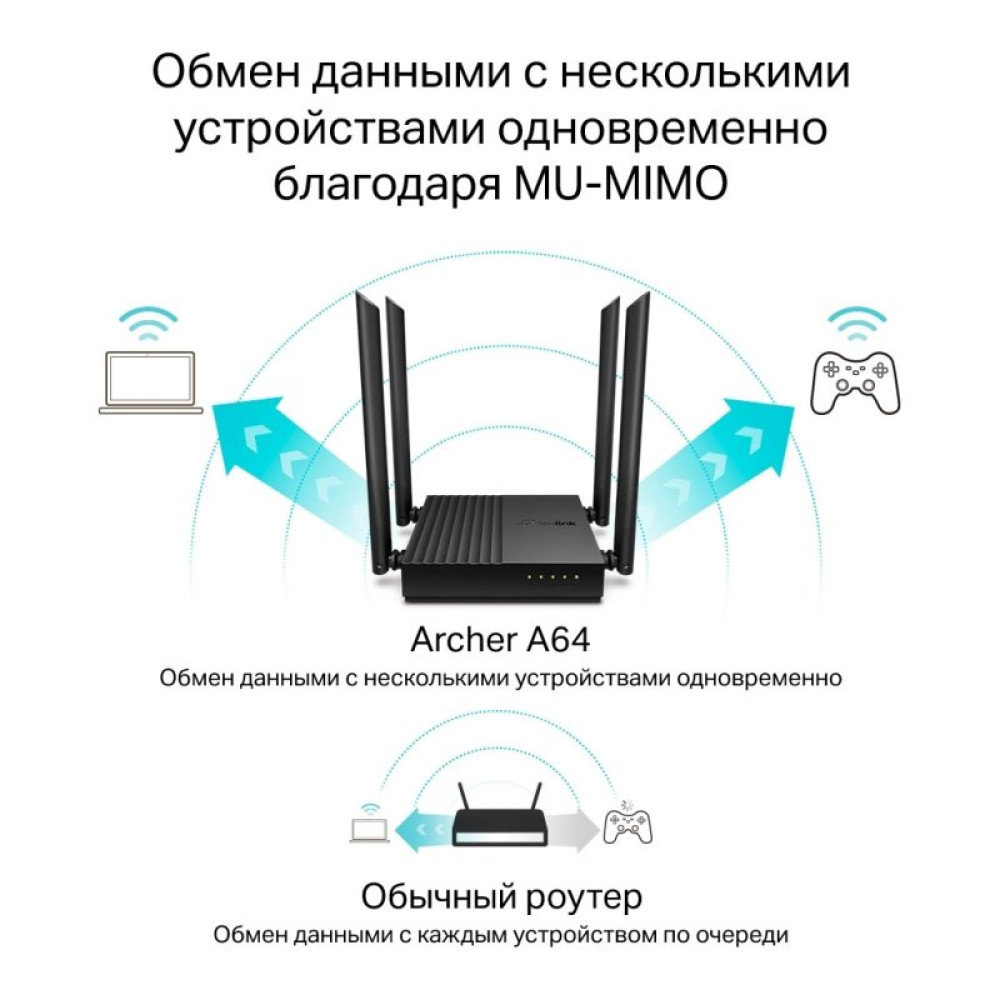 Маршрутизатор TP-Link ARCHER A64 (ARCHER-A64)