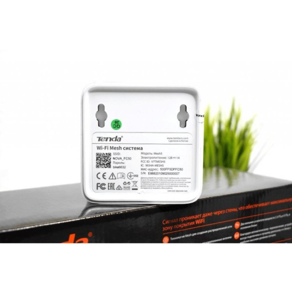 Точка доступа Wi-Fi Tenda MW5-KIT-3
