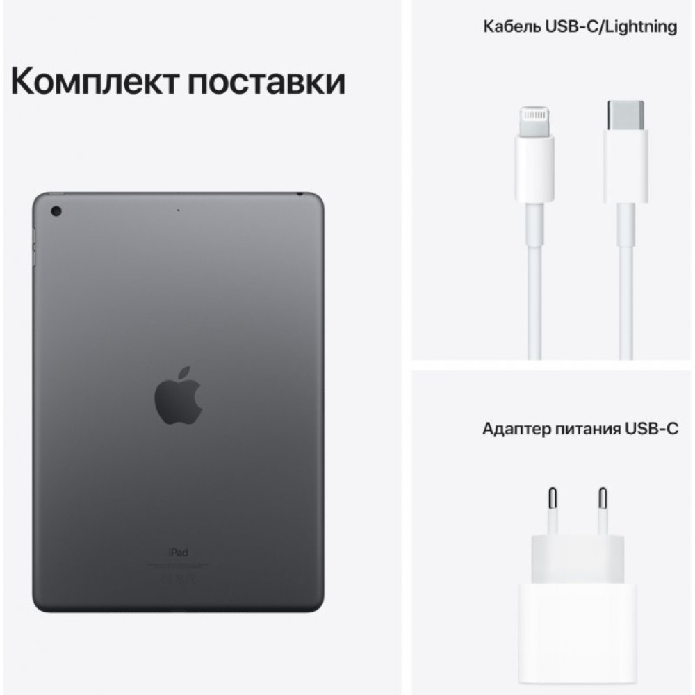 Планшет Apple A2604 iPad 10.2" Wi-Fi + LTE 64GB, Space Grey (MK473RK/A)