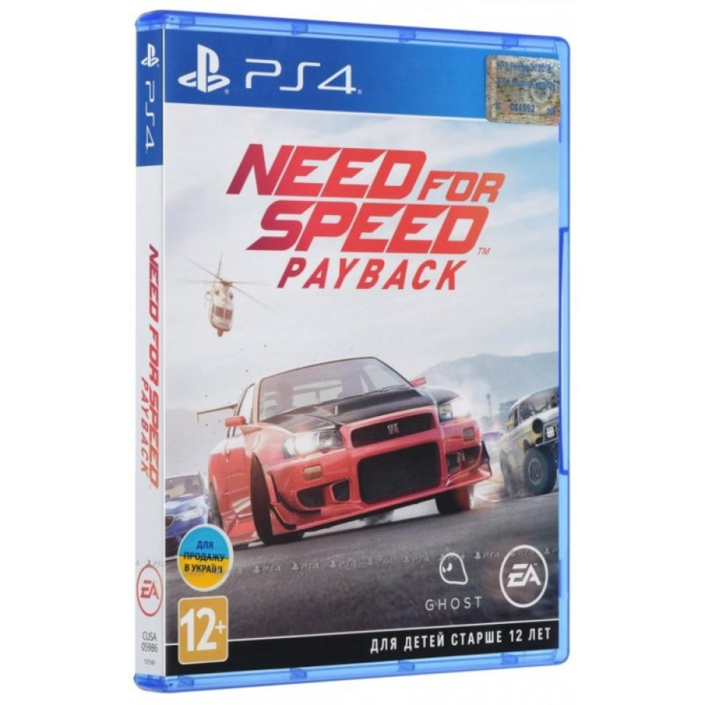 Игра Sony NFS PAYBACK 2018 (Хиты плейстейшн) [PS4, Russian version] (1089909)