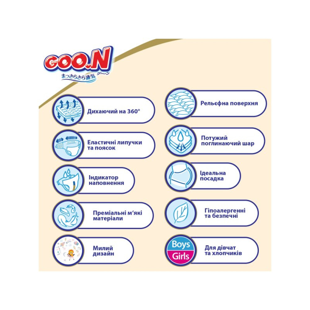 Подгузник GOO.N Premium Soft 12-20 кг размер XL на липучках 40 шт (863226) Подгузник GOO.N Premium Soft 12-20 кг размер XL на липучках 40 шт (863226)