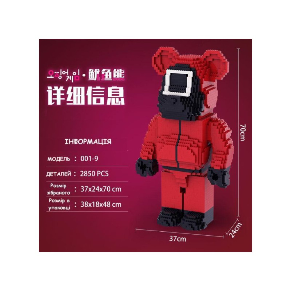 Конструктор YKO Игра в кальмара 2850 деталей (JB-001-9) Конструктор YKO Игра в кальмара 2850 деталей (JB-001-9)