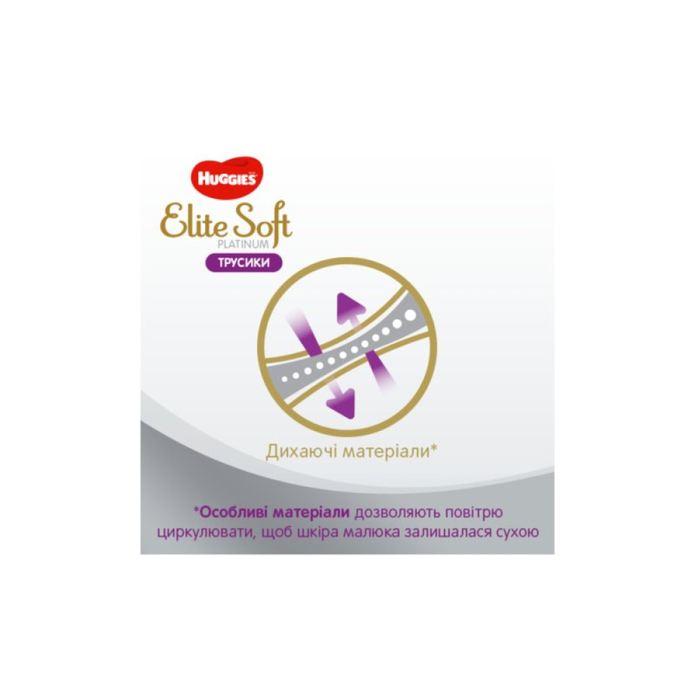 Підгузок Huggies Elite Soft Platinum Pants 4 (9-14 кг) 22 шт (5029053549187) Підгузок Huggies Elite Soft Platinum Pants 4 (9-14 кг) 22 шт (5029053549187)