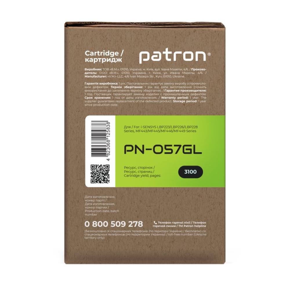 Картридж Patron Canon 057 Green Label (PN-057GL)
