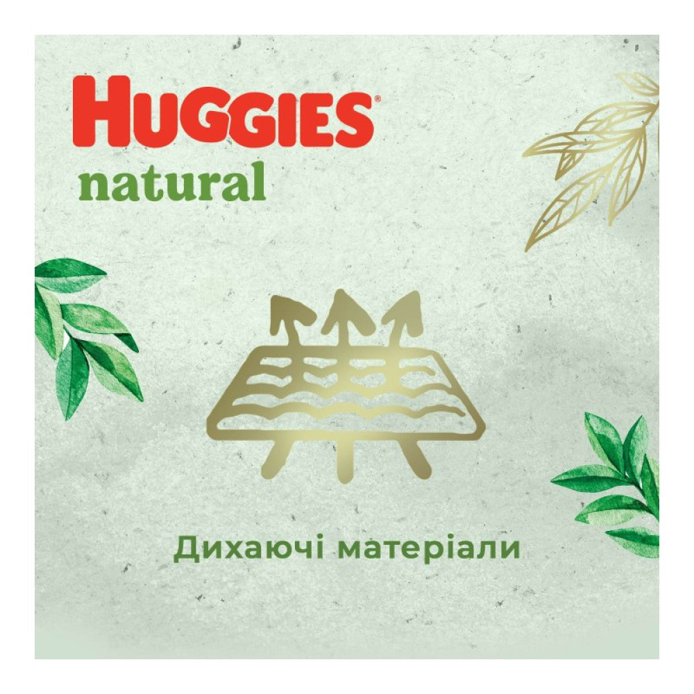 Подгузник Huggies Natural Pants Mega 4 (9-14 кг) 44 шт (5029053549569) Подгузник Huggies Natural Pants Mega 4 (9-14 кг) 44 шт (5029053549569)