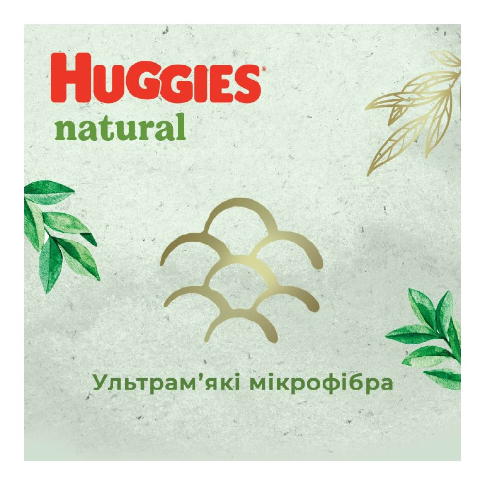 Подгузник Huggies Natural Pants Mega 4 (9-14 кг) 44 шт (5029053549569) Подгузник Huggies Natural Pants Mega 4 (9-14 кг) 44 шт (5029053549569)