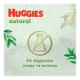 Підгузок Huggies Natural Pants Mega 6 (від 15 кг) 26 шт (5029053549613)