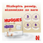 Подгузник Huggies Elite Soft 3 (6-11 кг) Mega 48 шт (5029053549293)