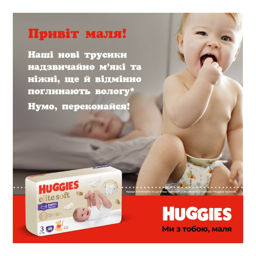 Подгузник Huggies Elite Soft 5 (12-17кг) Mega 34 шт (5029053549354)