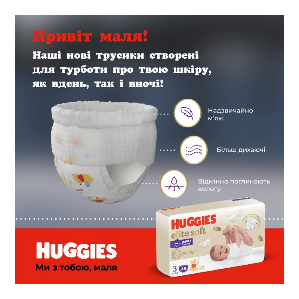Подгузник Huggies Elite Soft 5 (12-17кг) Mega 34 шт (5029053549354)