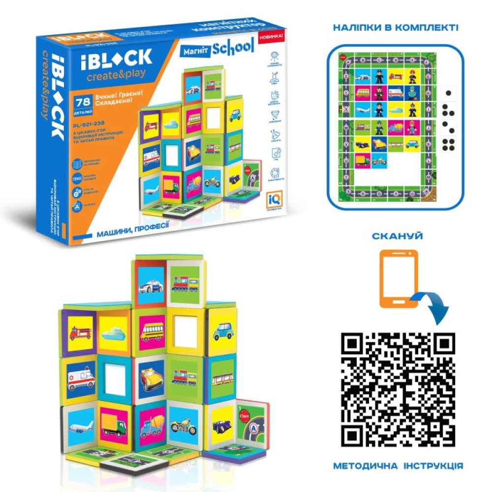 Конструктор iBlock Магнитный 78 деталей (PL-921-238)