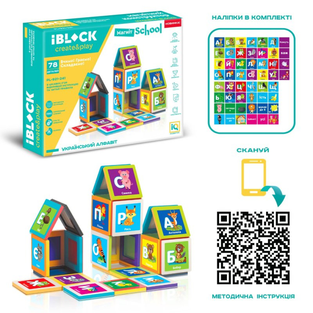 Конструктор iBlock Магнитный 78 деталей (PL-921-241)