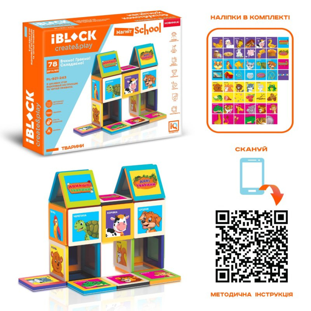 Конструктор iBlock Магнитный 78 деталей (PL-921-243)