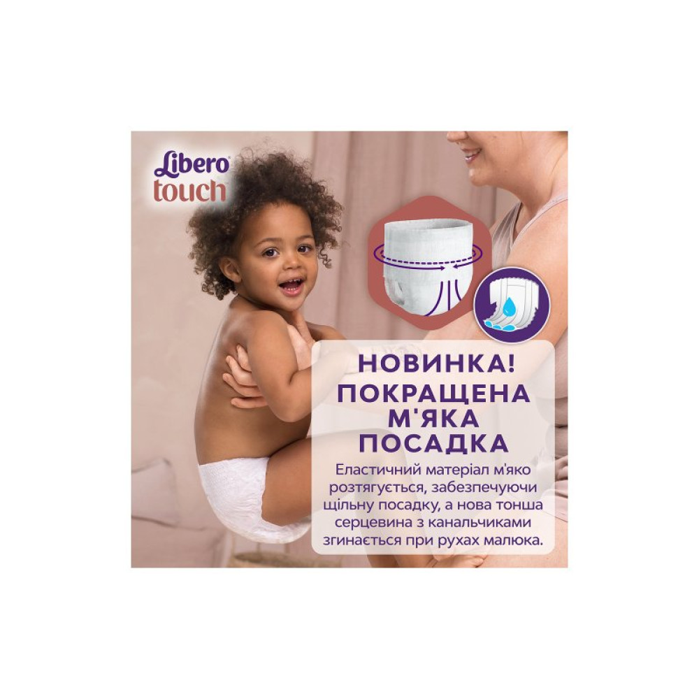 Подгузник Libero Touch Pants Размер 6 (13-20 кг) 28 шт (7322541739670) Подгузник Libero Touch Pants Размер 6 (13-20 кг) 28 шт (7322541739670)