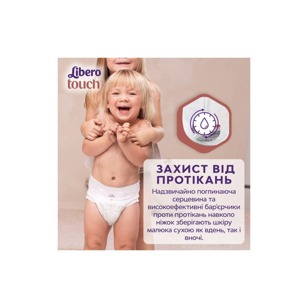 Подгузник Libero Touch Pants Размер 6 (13-20 кг) 28 шт (7322541739670) Подгузник Libero Touch Pants Размер 6 (13-20 кг) 28 шт (7322541739670)