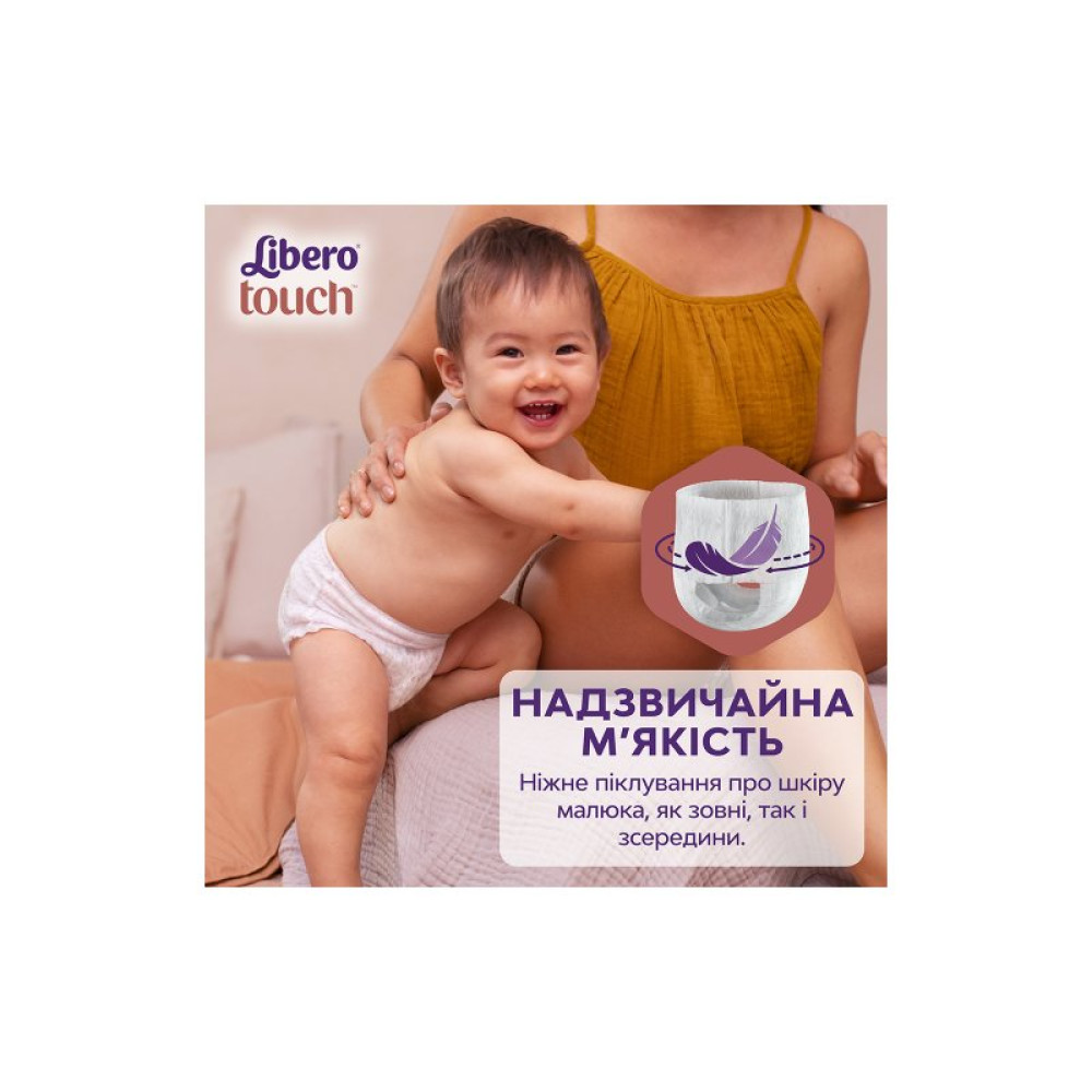 Подгузник Libero Touch Pants Размер 7 (16-26 кг) 26 шт (7322541739786) Подгузник Libero Touch Pants Размер 7 (16-26 кг) 26 шт (7322541739786)