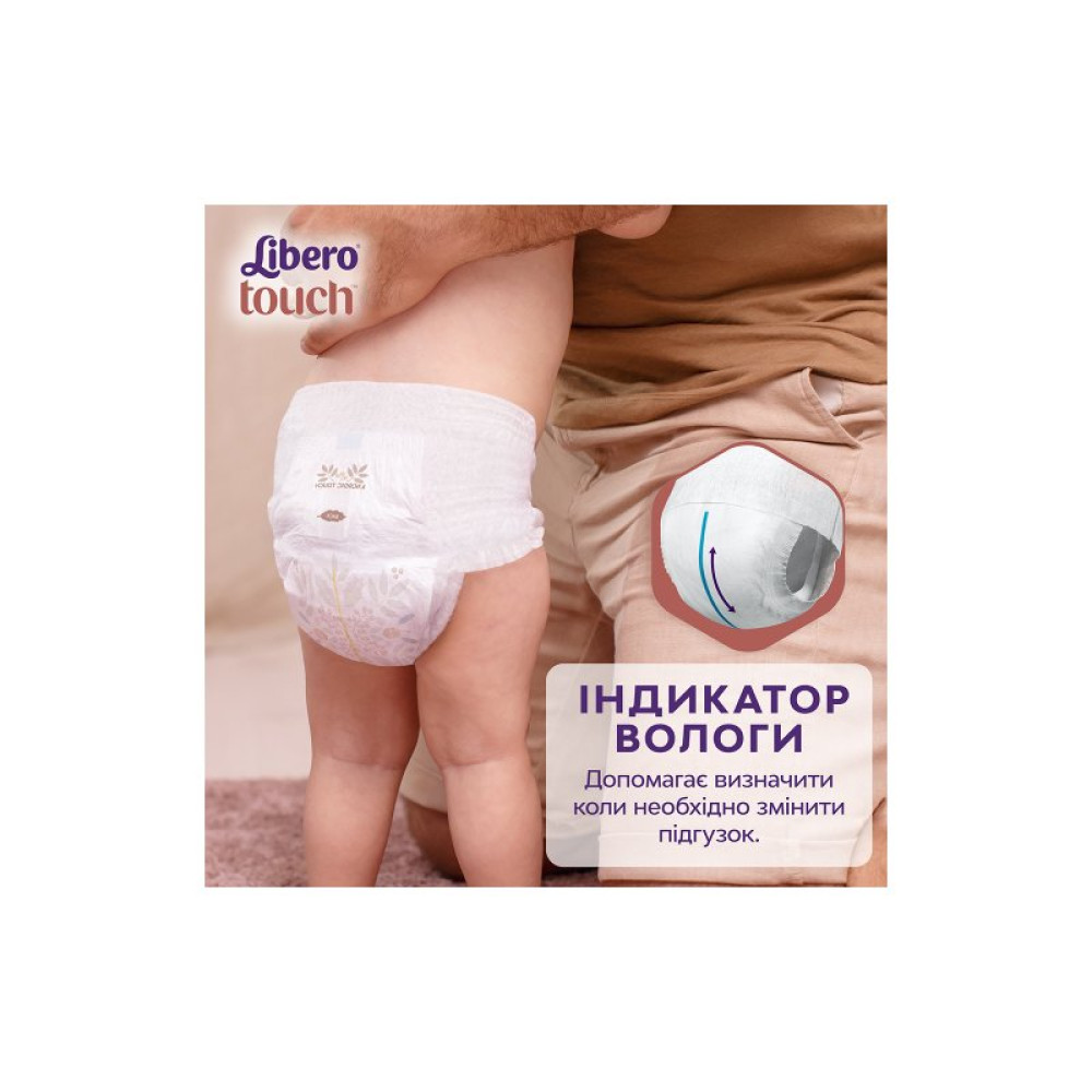 Подгузник Libero Touch Pants Размер 7 (16-26 кг) 26 шт (7322541739786) Подгузник Libero Touch Pants Размер 7 (16-26 кг) 26 шт (7322541739786)